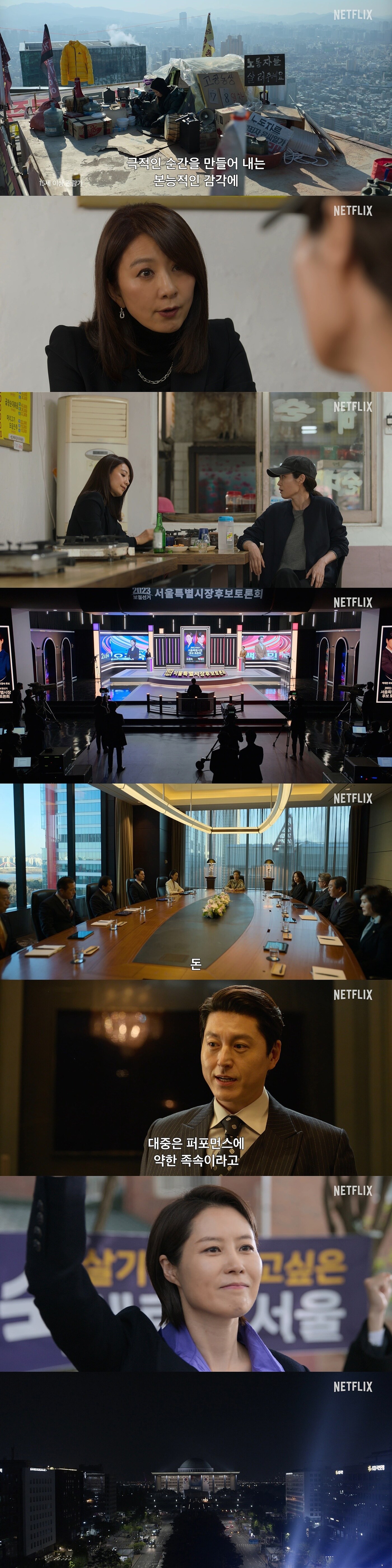 '퀸메이커' 예고편