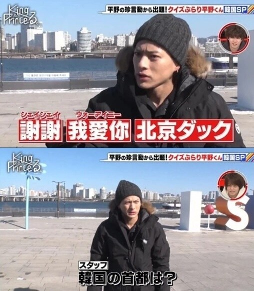 일본 유명 아이돌 킹앤프린스 멤버 히라노 쇼. (온라인 커뮤니티 갈무리)