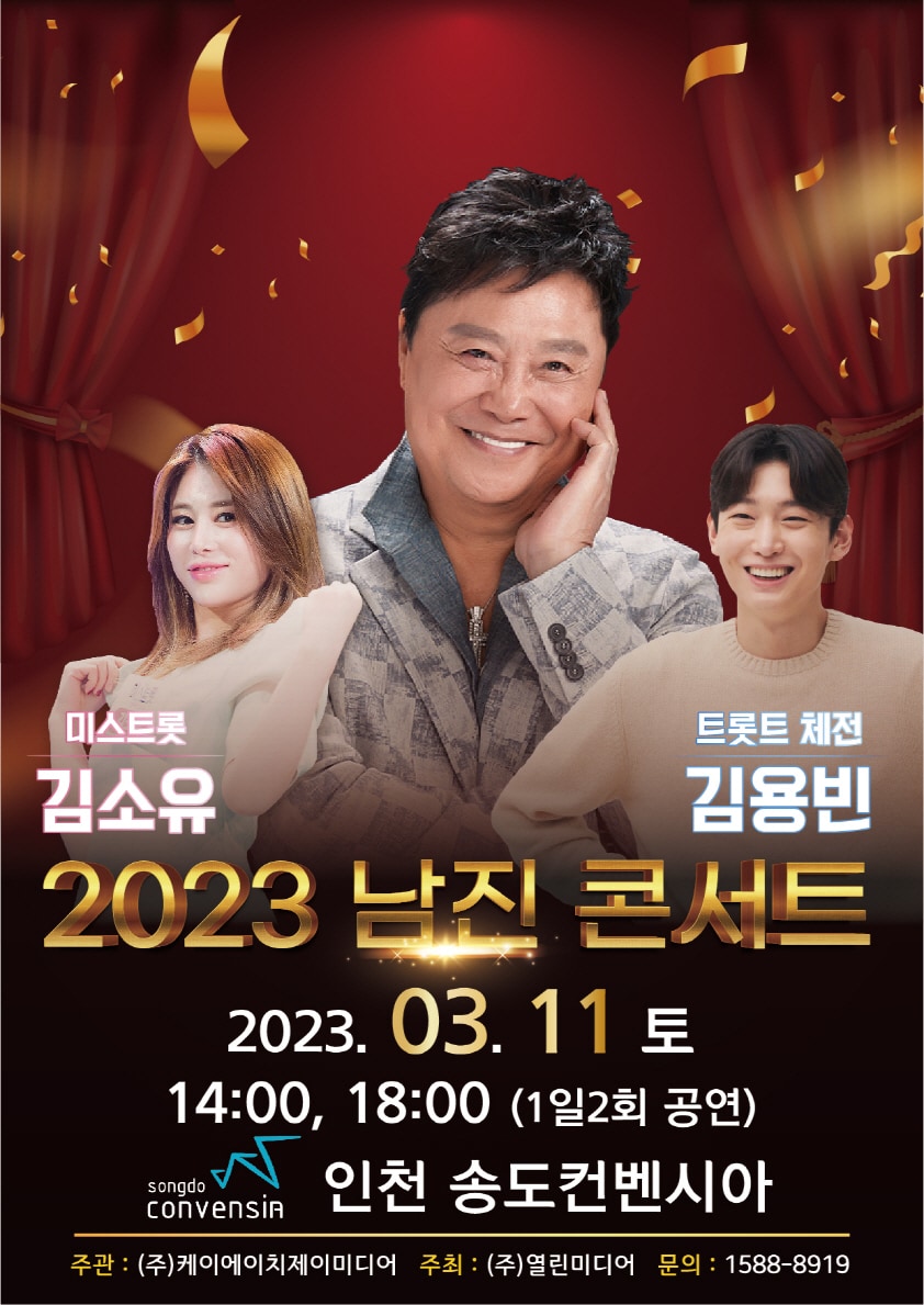 사진제공=㈜KH미디어