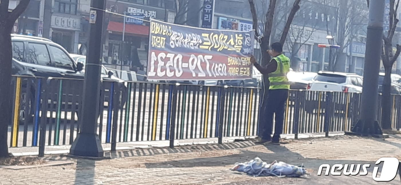 안산시 통학로 불법광고물 일제정비 자료사진.&#40;안산시 제&#41;