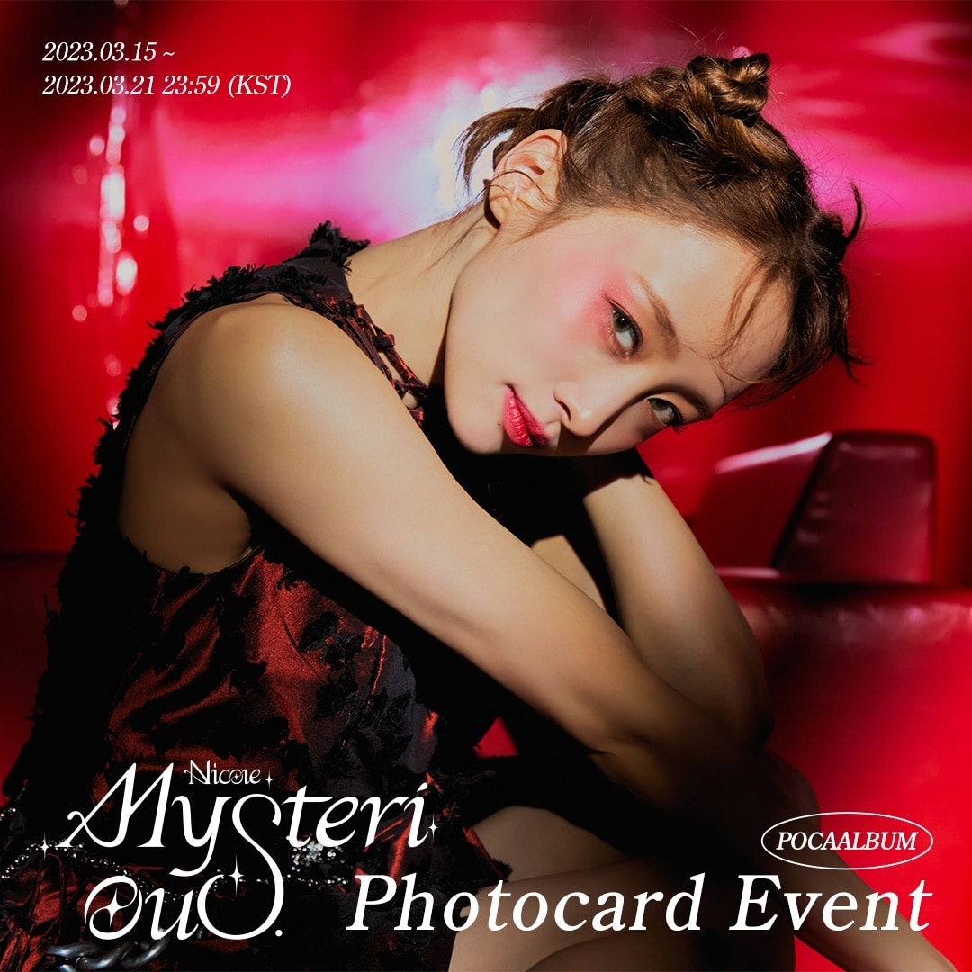 니콜(메이크스타 제공)