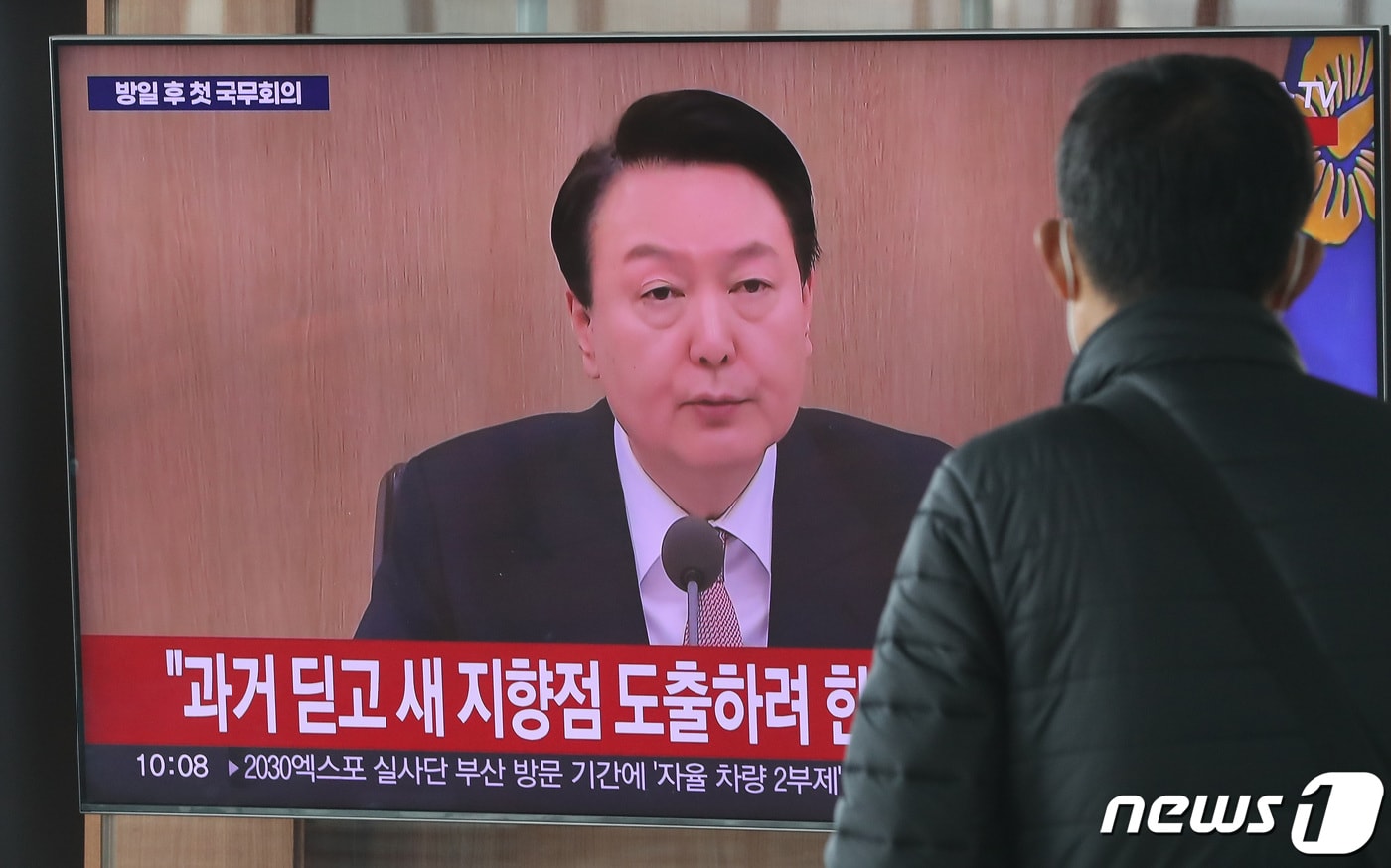 21일 오전 서울역 대합실에서 시민들이 윤석열 대통령의 국무회의 방일 결과 모두발언을 생방송으로 시청하고 있다. 2023.3.21/뉴스1 ⓒ News1 이동해 기자
