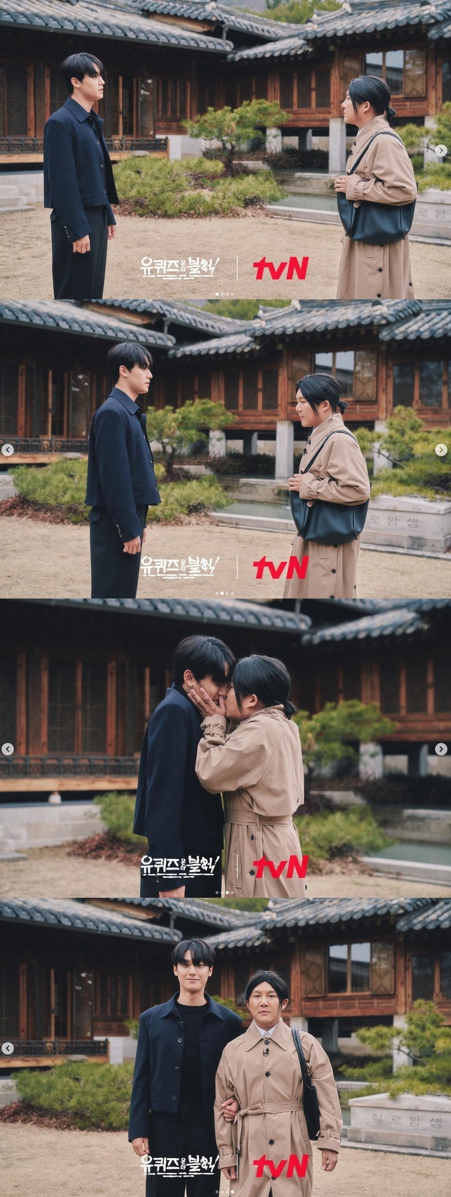 tvN, '유 퀴즈 온 더 블럭' 공식 인스타그램