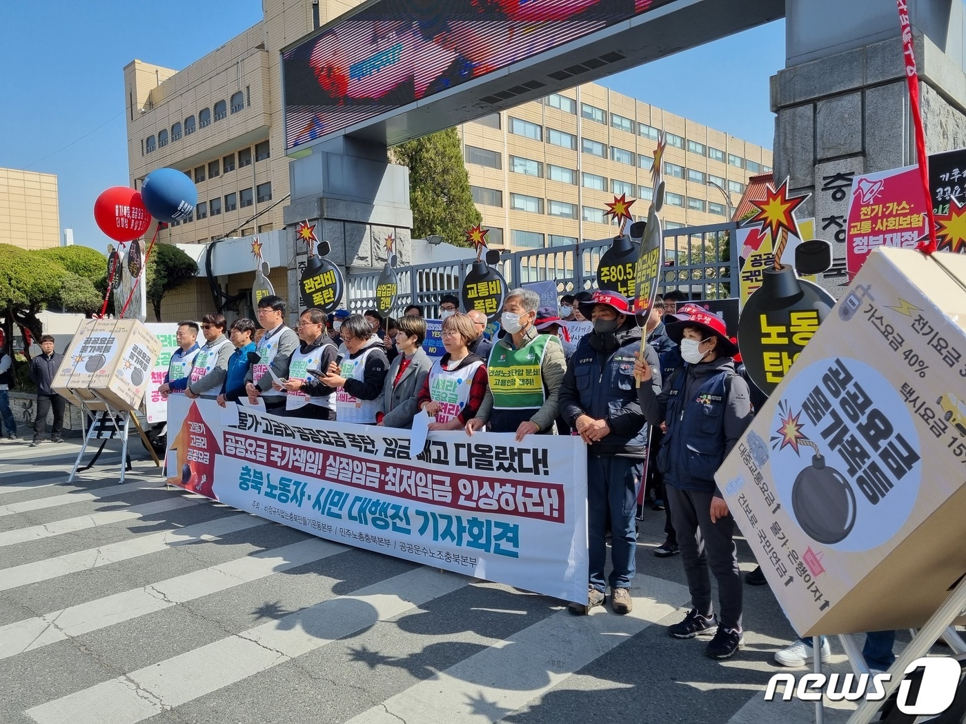 비정규직 없는 충북만들기 운동본부는 21일 충북도청 앞에서 기자회견을 열고 실질임금 인상 등을 촉구했다.2023.3.21.ⓒ 뉴스1 김용빈 기자