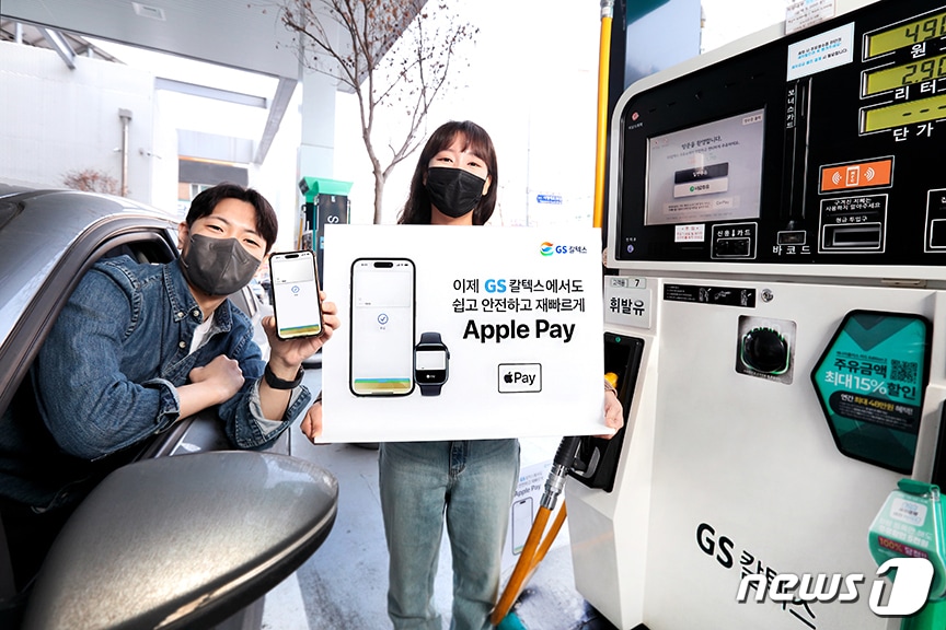 GS칼텍스가 애플페이를 도입한다.(GS칼텍스 제공)