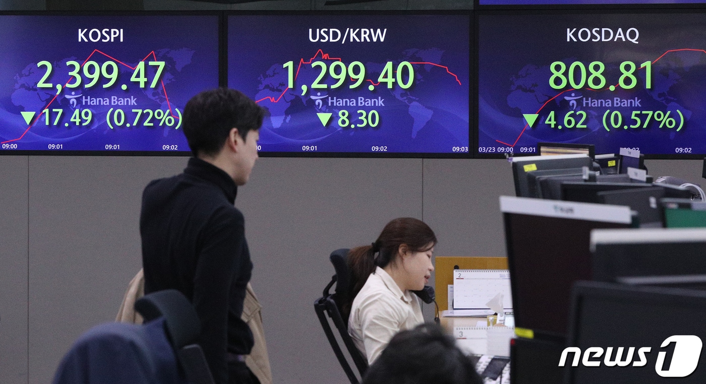 23일 오전 서울 중구 하나은행 딜링룸. 2023.3.23/뉴스1 ⓒ News1 신웅수 기자