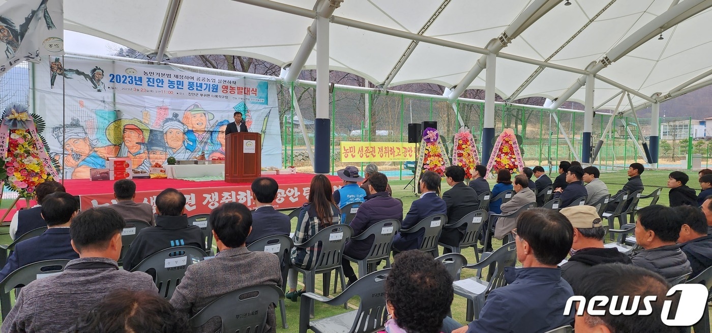 23일 전북 진안군 농민회가 부귀면 다목적구장에서 계묘년 한해 풍년농사를 기원하고 농사의 시작을 알리는 영농발대식을 갖고 있다.&#40;진안군제공&#41;2023.3.23/뉴스1