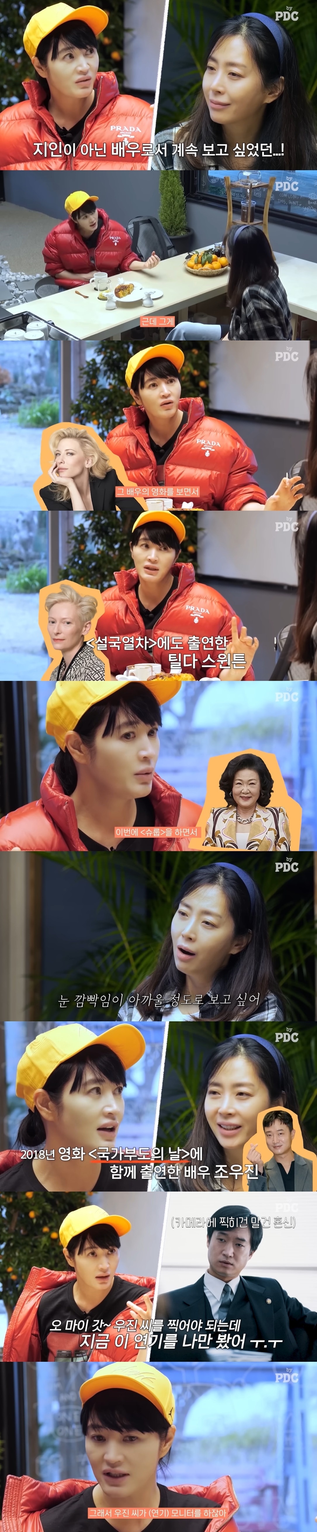 by PDC 방송 화면 캡처