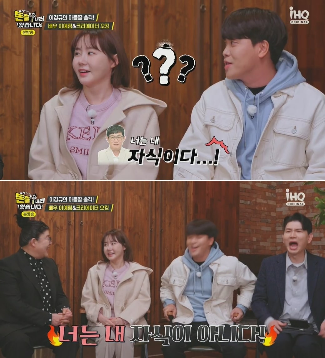 iHQ '돈쭐내러 왔습니다 2' 방송 화면 갈무리