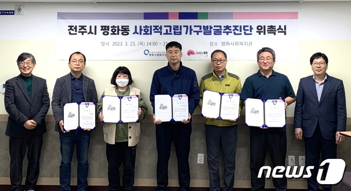 편의점과 식당, 미용실 사장들이 최근 ‘평화동 사회적 고립가구 발굴 추진단’으로 위촉, 이웃들의 든든한 지킴이 역할에 나선다.(전주시 제공)/뉴스1