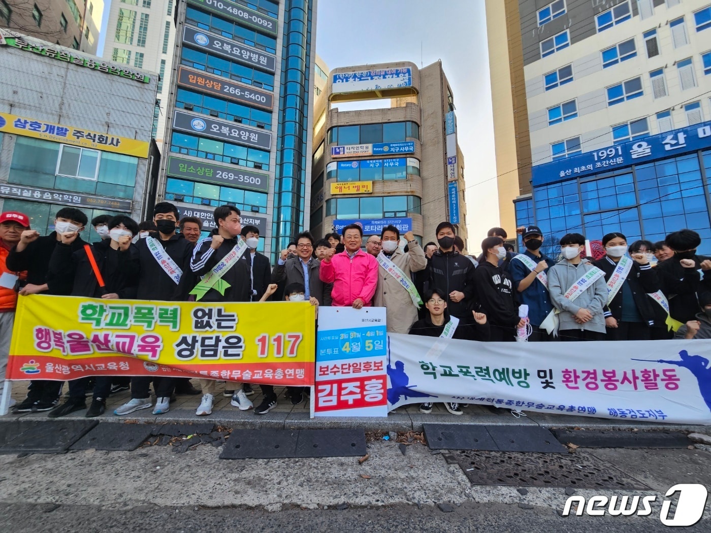 4·5 울산교육감 보궐선거에 출마한 김주홍 후보는 25일 남구 신정동 공업탑로터리에서 울산시교육청과 세계전통종합무술교육총연맹이 공동 개최한 ‘학교폭력예방 및 환경봉사활동 캠페인’에 동참했다.