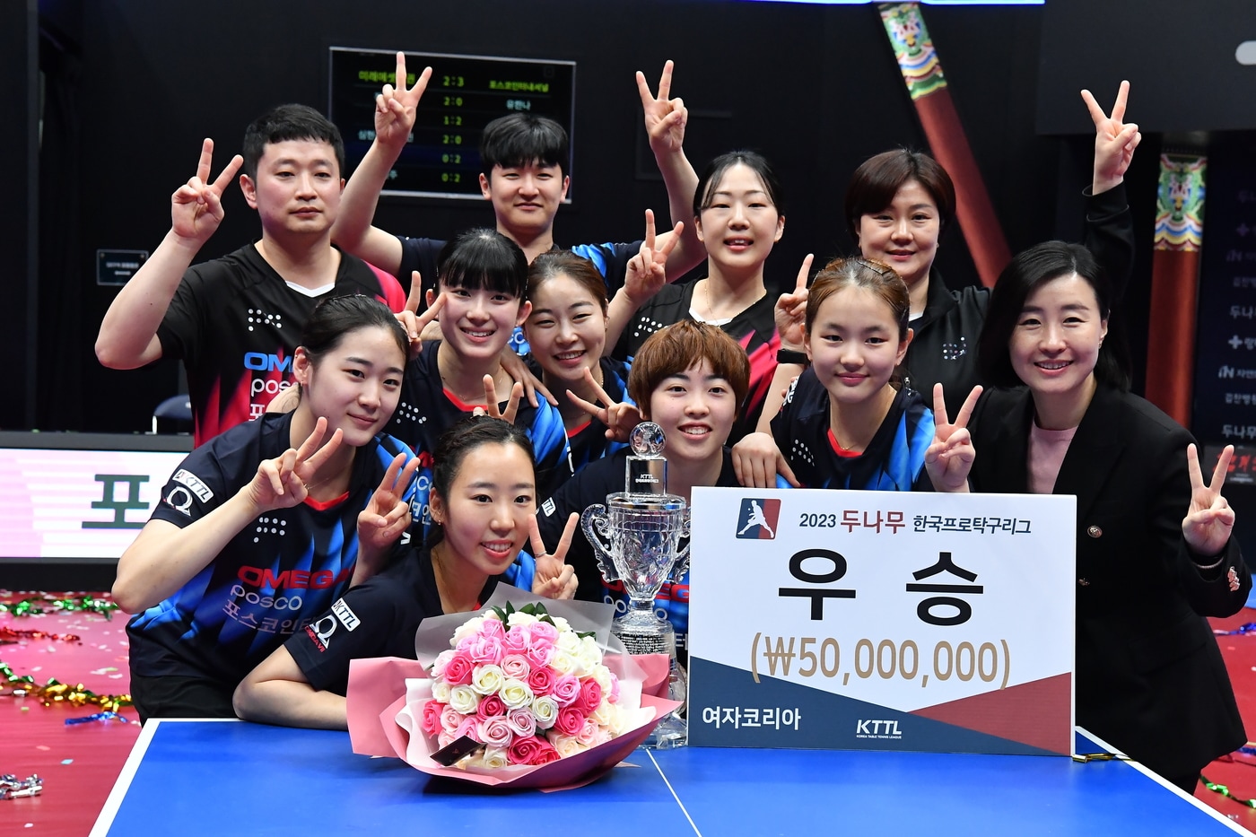 포스코인터내셔널이 2년 연속 여자 프로탁구 챔피언이 됐다.(KTTL 제공)