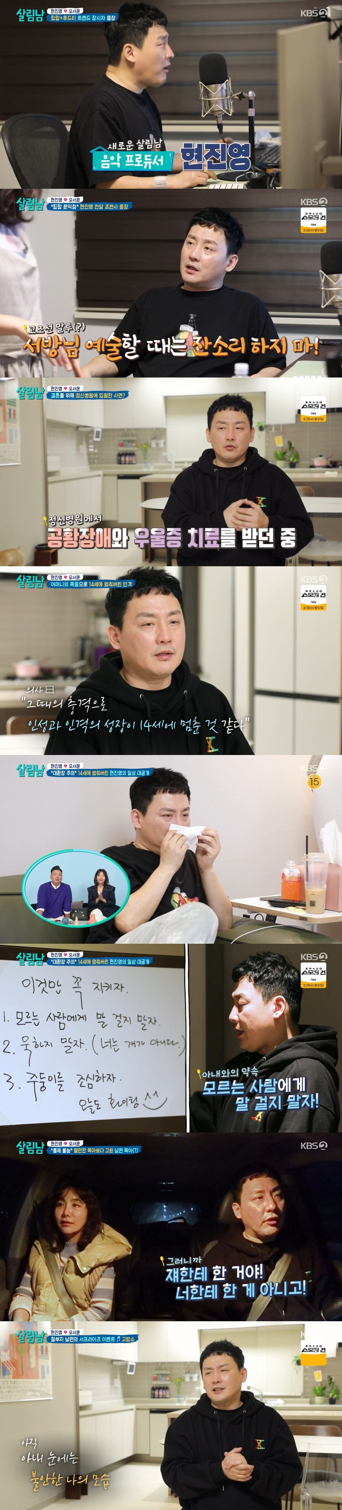 KBS 2TV 방송화면 갈무리