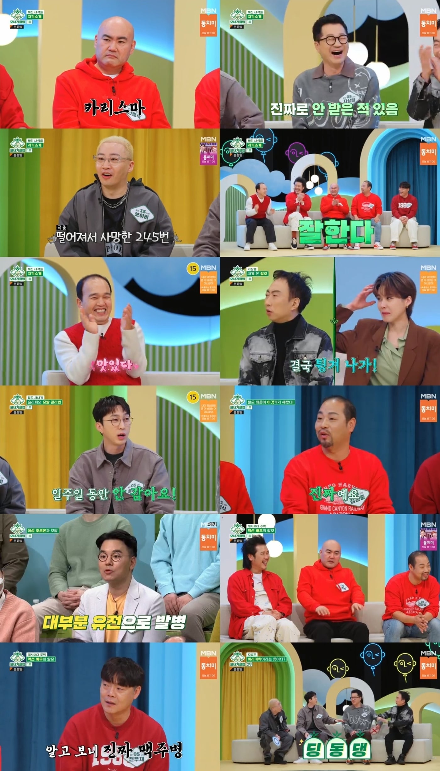 MBN-LG헬로비전 공동제작 예능 '모내기클럽'