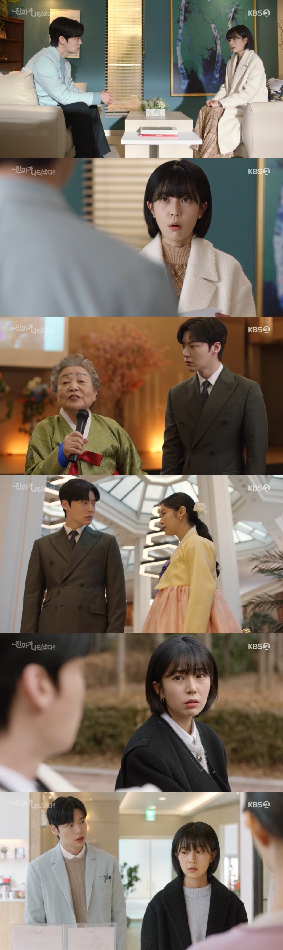 KBS 2TV '진짜가 나타났다' 방송 화면 캡처