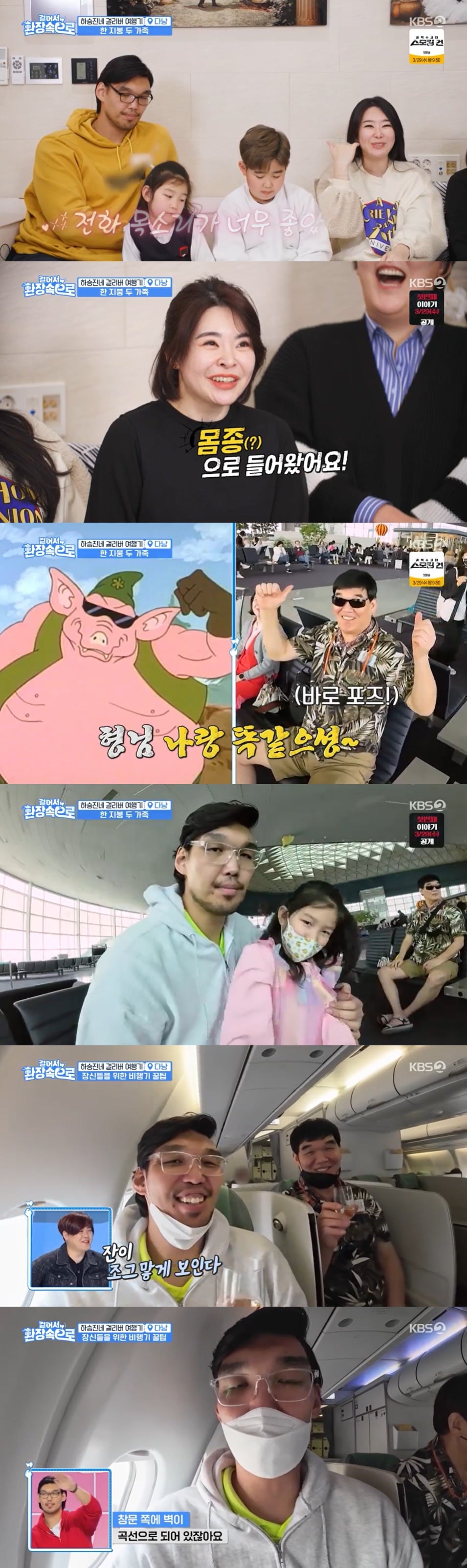 KBS 2TV '걸어서 환장 속으로' 방송 화면 캡처