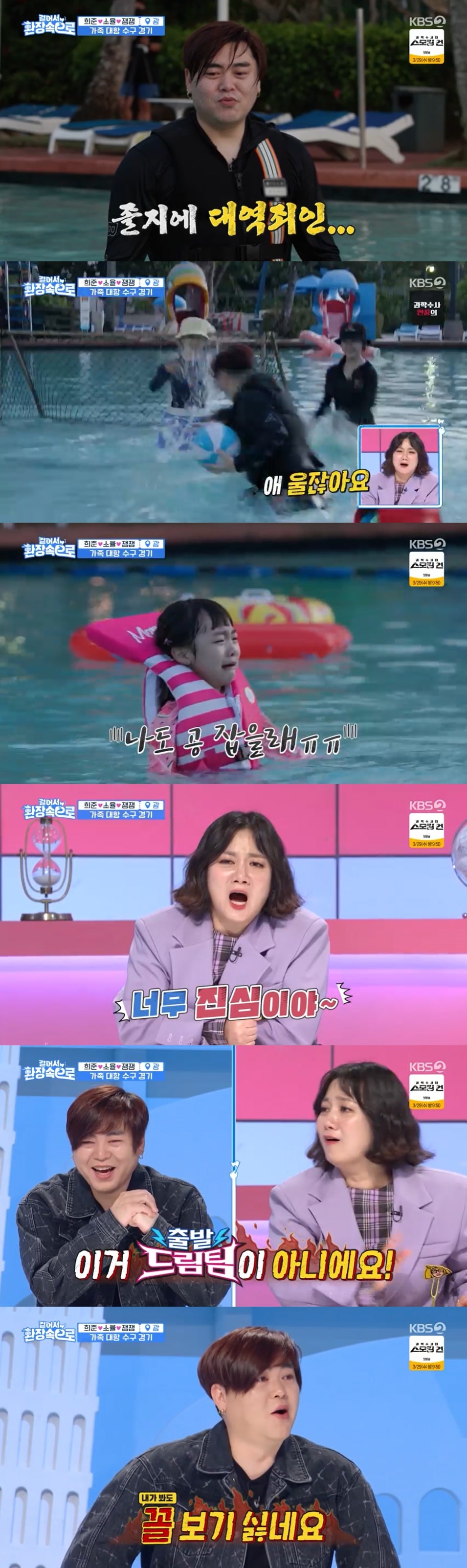 KBS 2TV '걸어서 환장 속으로' 방송 화면 캡처