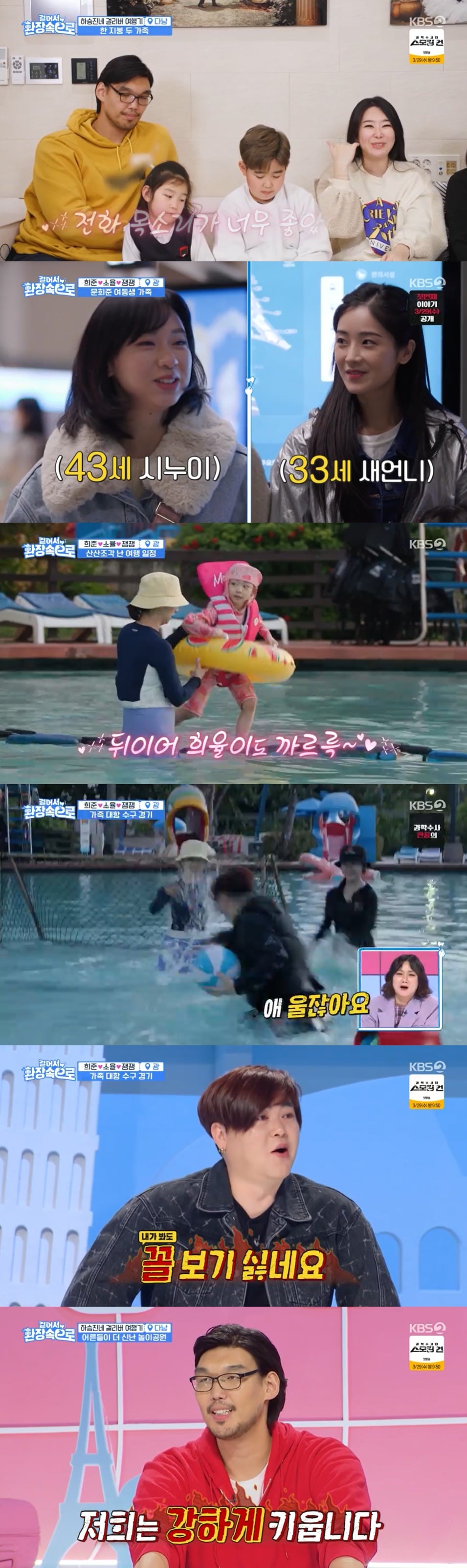KBS 2TV '걸어서 환장 속으로' 방송 화면 캡처