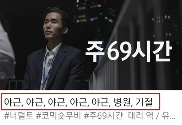 (유튜브 채널 '너덜트' 갈무리)