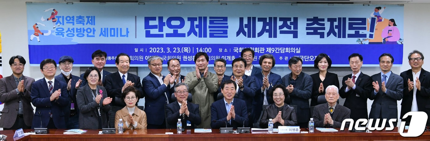경산자인단오제보존회, 강릉단오제위원회, 법성포단오제보존회, 광주사직단오보존회 등으로 구성된 전국단오제연합이 단오 문화 세미나를 연 뒤 관계자들이 기념촬영을 하고 있다. (경산시 제공) 2023.3.28/뉴스1