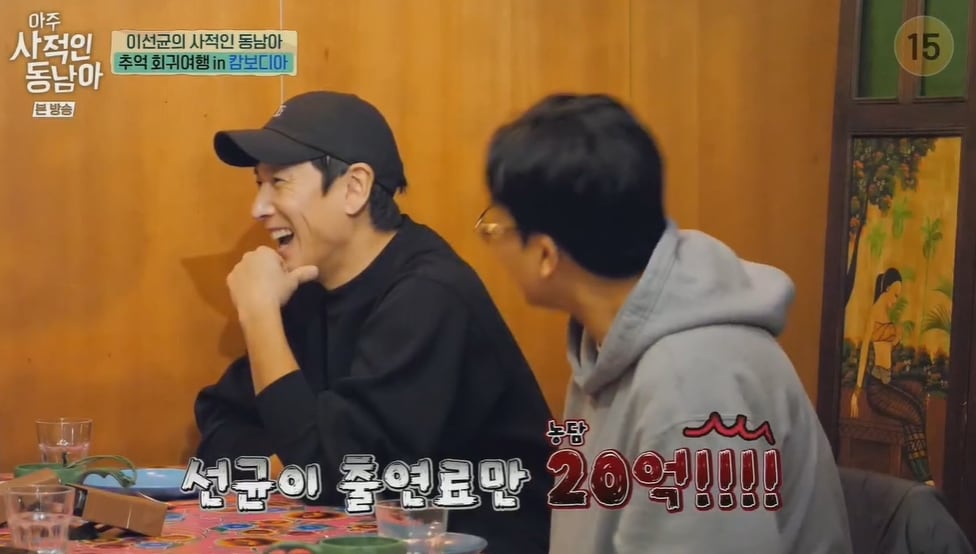 tvN 예능 '아주 사적인 동남아' 방송 화면 갈무리