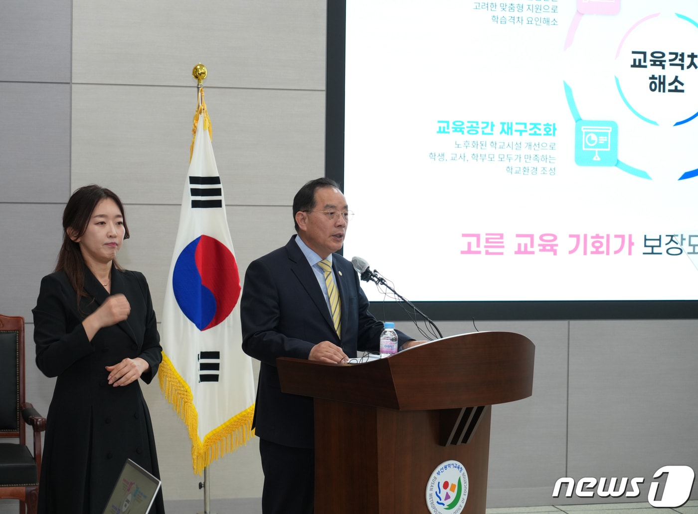 28일 오전 하윤수부산시교육감 시교육청 국제회의실에서 기자회견을 갖고 있다(부산시교육청 제공)