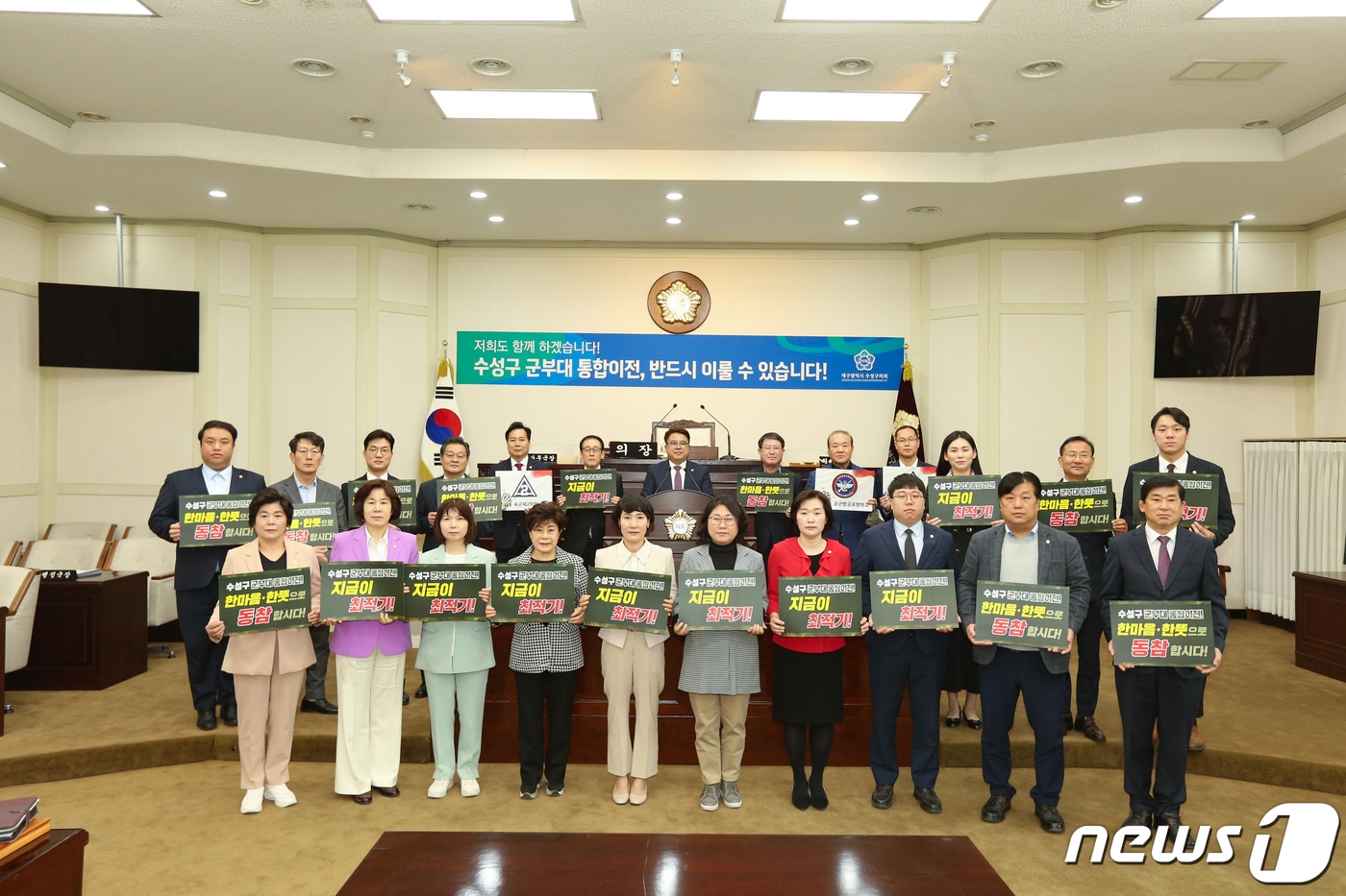 대구 수성구의회 의원들이 28일 &#39;수성구 내 군부대 통합이전 추진 성명서&#39;를 발표하고 있다. &#40;대구 수성구의회 제공&#41;/뉴스1