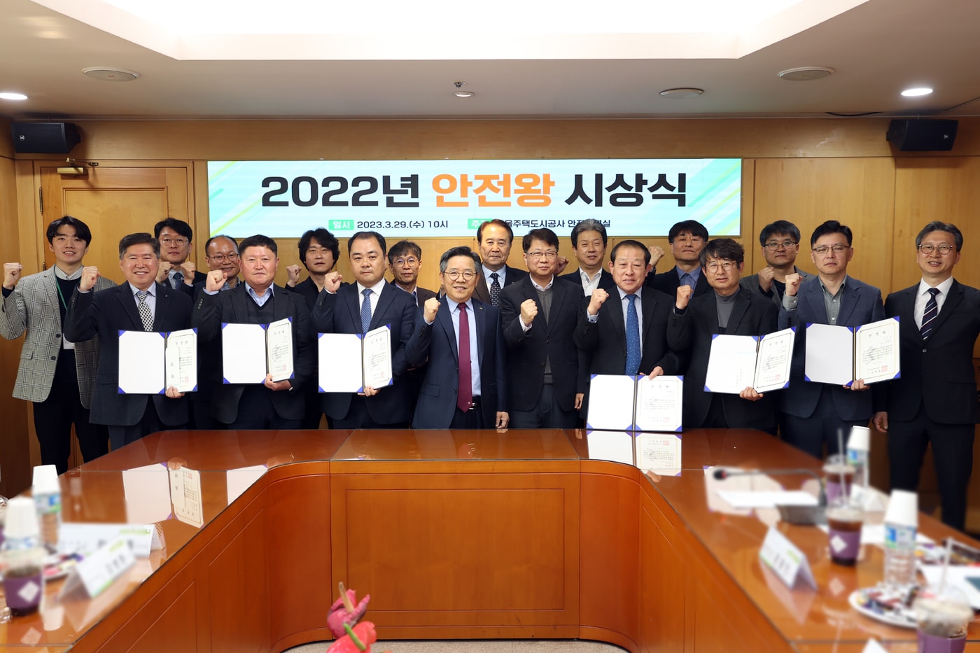 김헌동 SH 사장(앞줄 왼쪽 네번째)을 비롯한 관계자와 안전왕 수상자들이 파이팅을 외치고 있다.(SH 제공)