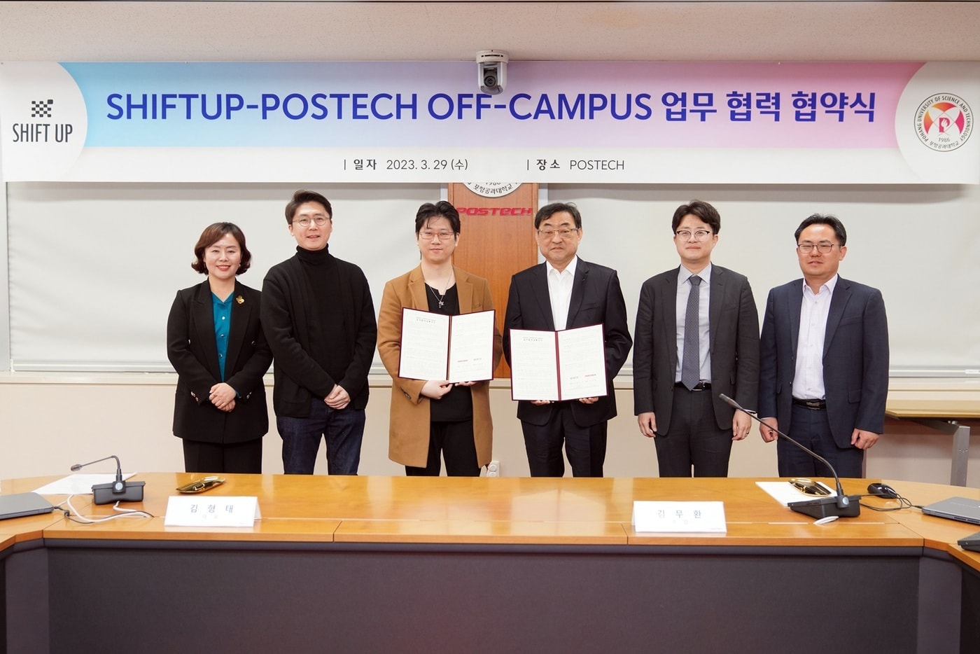 김형태 시프트업 대표와 김무환 포스텍 총장, 관계자가 업무 협약식을 체결하는 모습 &#40;시프트업 제공&#41;