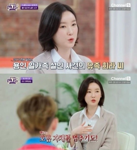 용인 일가족 살인사건 유가족 '온도니쌤' 전희라씨. (채널S '진격의 언니들' 갈무리)