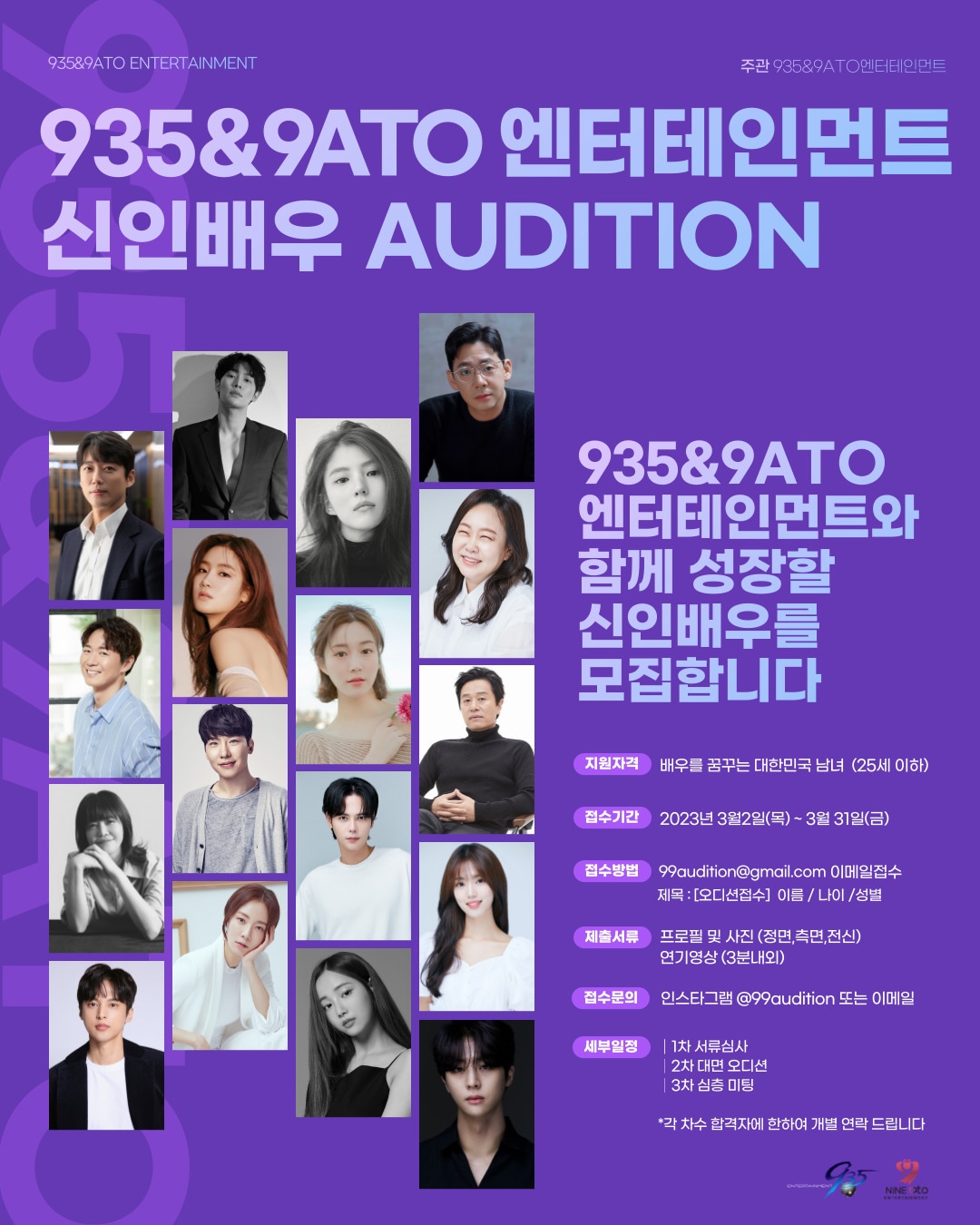 사진제공=935,나인아토엔터테인먼트