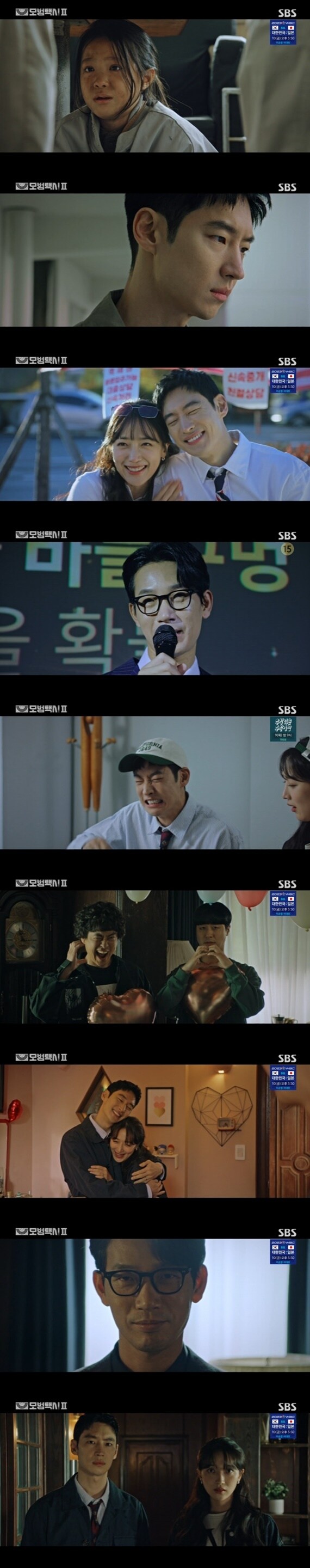 SBS '모범택시2' 캡처