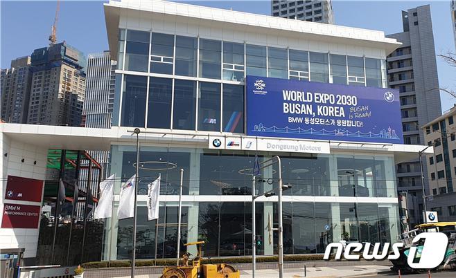 동성모터스 해눙대 전시장 전경(부산시청 제공)