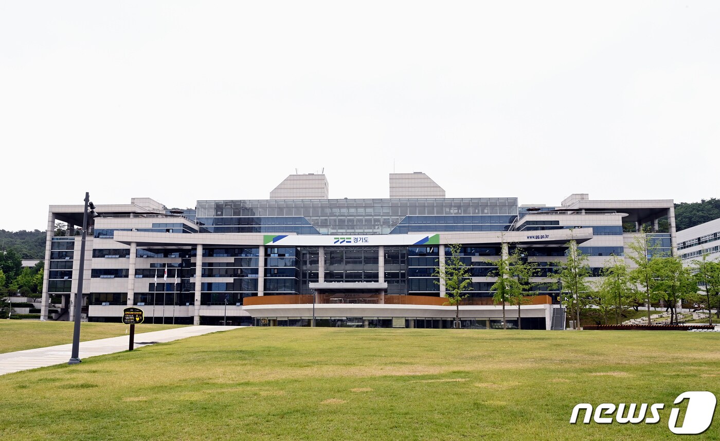 경기도북부청사