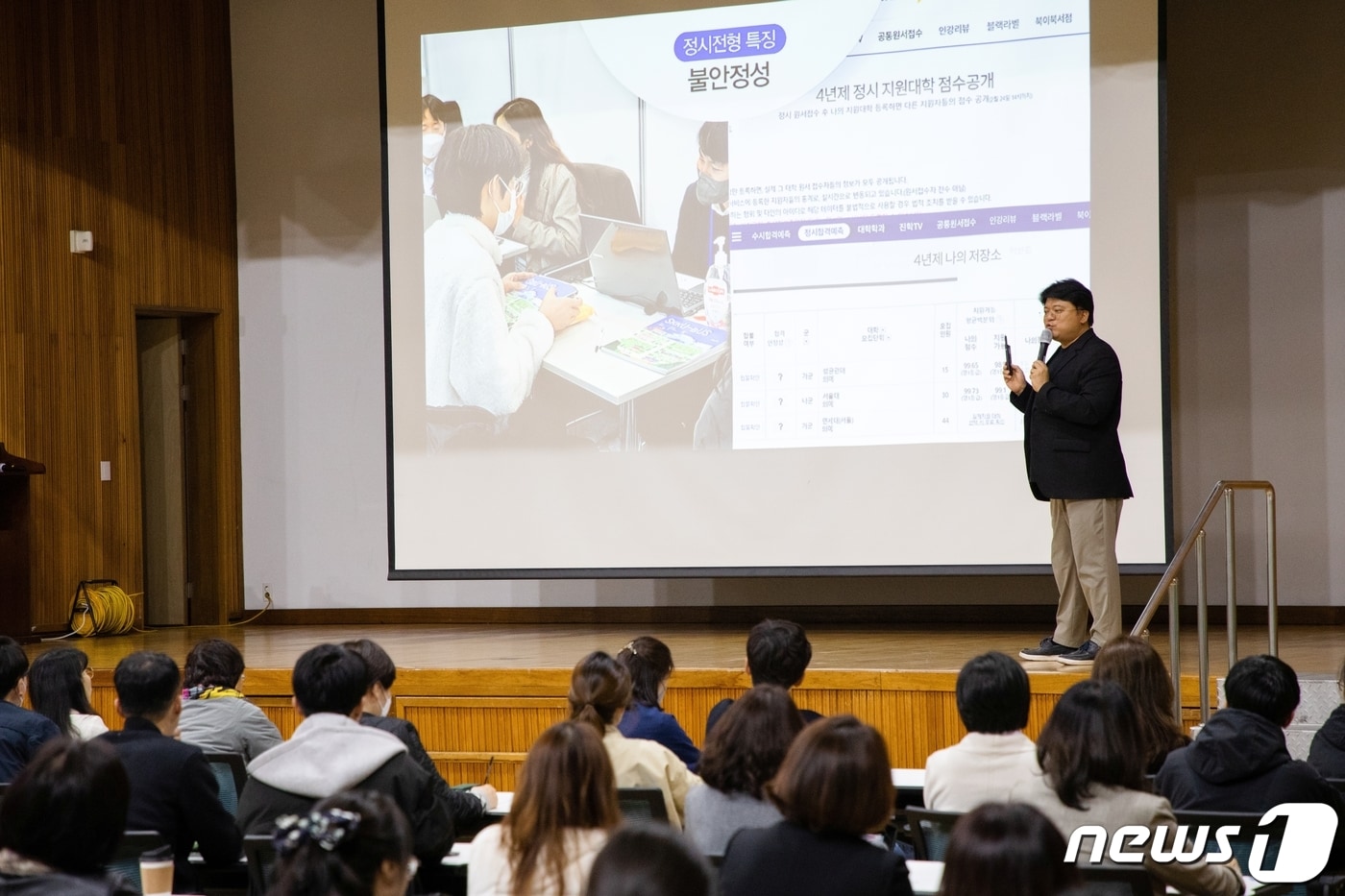 지난 29일 오후 7시30분 충북교육청 진로교육원 꿈길관에서 성균관대학교 입학처 관계자가 교사, 학생, 학부모를 대상으로 2024학년도 모집 요강을 설명하고 있다.(충북교육청 제공)/ 뉴스1