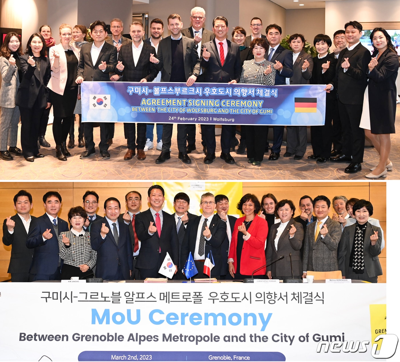김장호 구미시장과 윤재호 구미상의회장 등 구미시 경제협력교류단이 독일 볼프스부르크시(위)·프랑스 그르노블 알프스 메트로폴과 '우호결연 의향서'를 체결한 뒤 관계자들과 기념사진을 찍고 있다. (구미시 제공) 2023.3.5/뉴스1