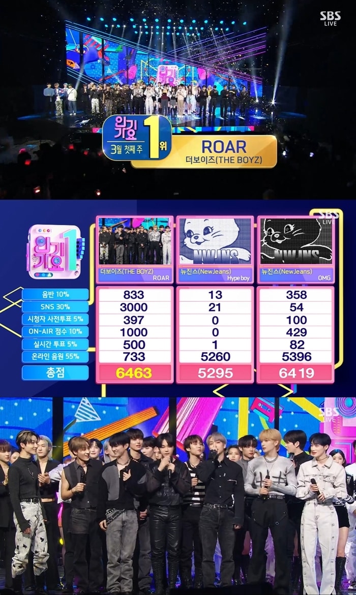 SBS 방송화면 갈무리