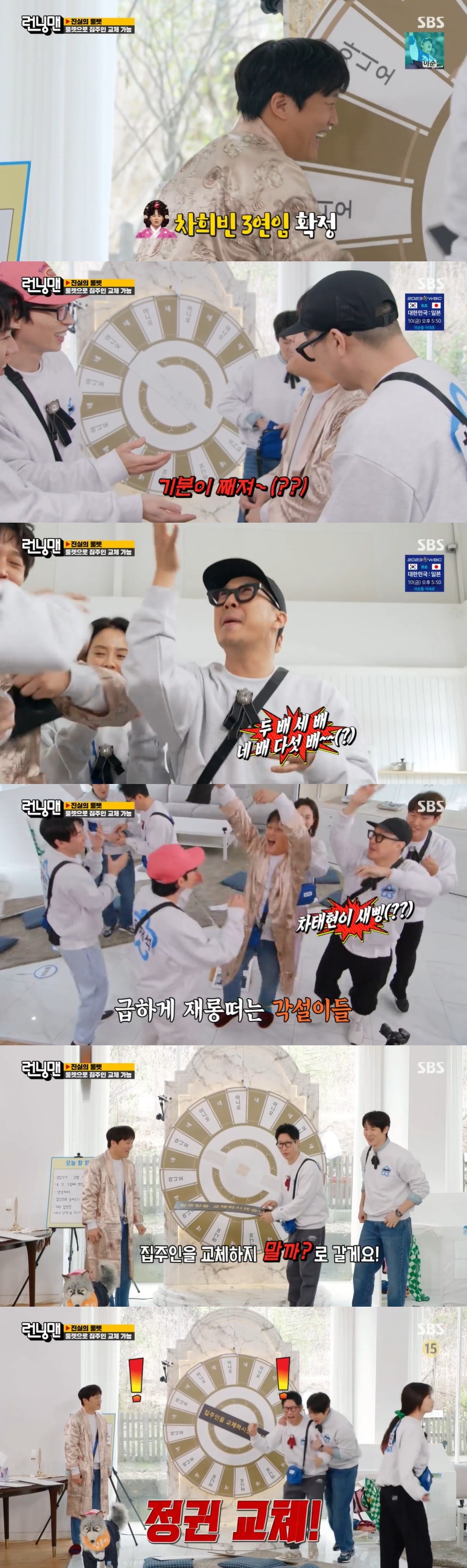 SBS '런닝맨' 방송 화면 캡처