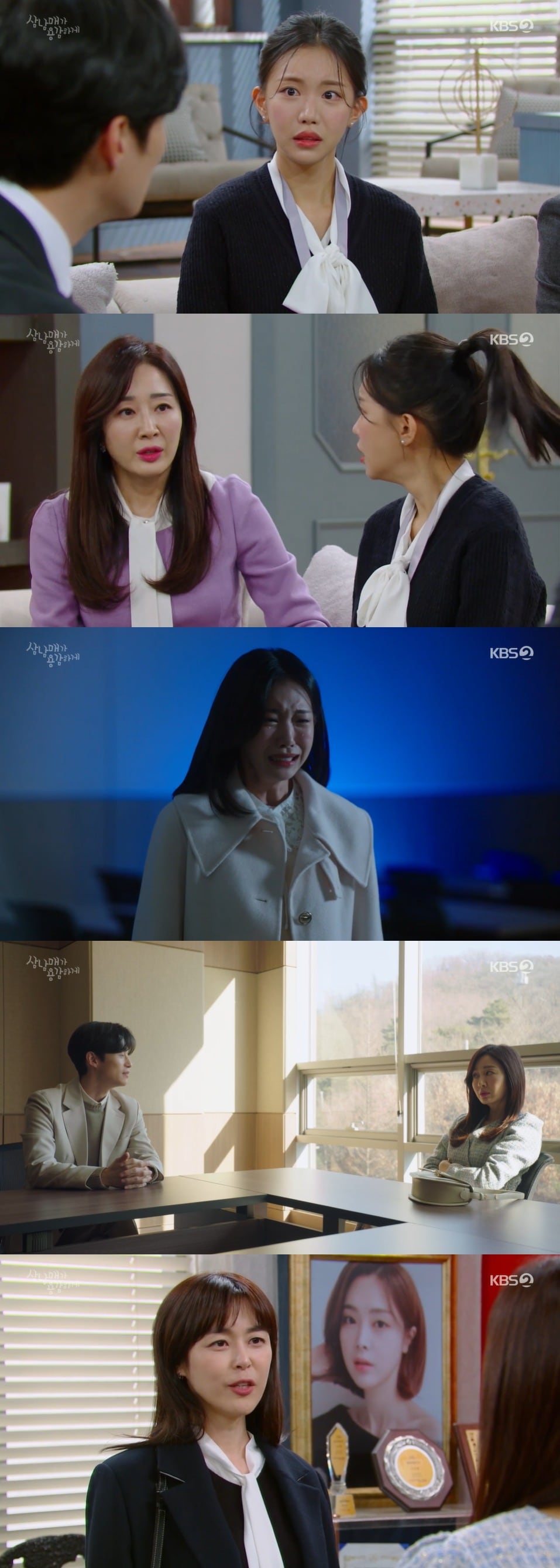 KBS 2TV '삼남매가 용감하게' 방송 화면 캡처