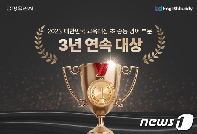 (금성출판사 제공)