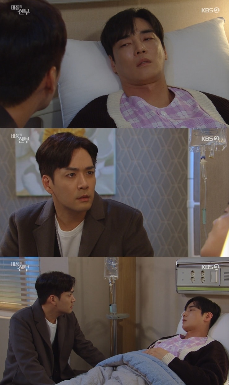 KBS 2TV &#39;태풍의 신부&#39; 캡처