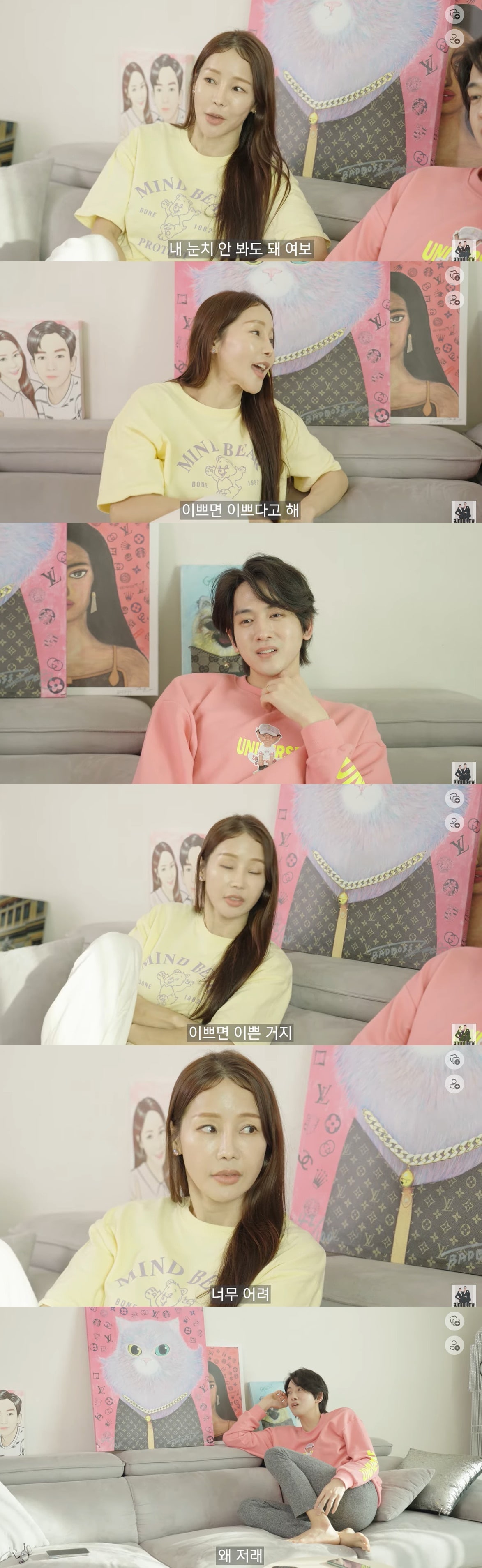 유튜브 채널 '필미커플-17살 연상연하' 캡처