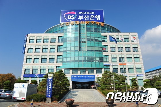 부산진해경제자유구역청. 