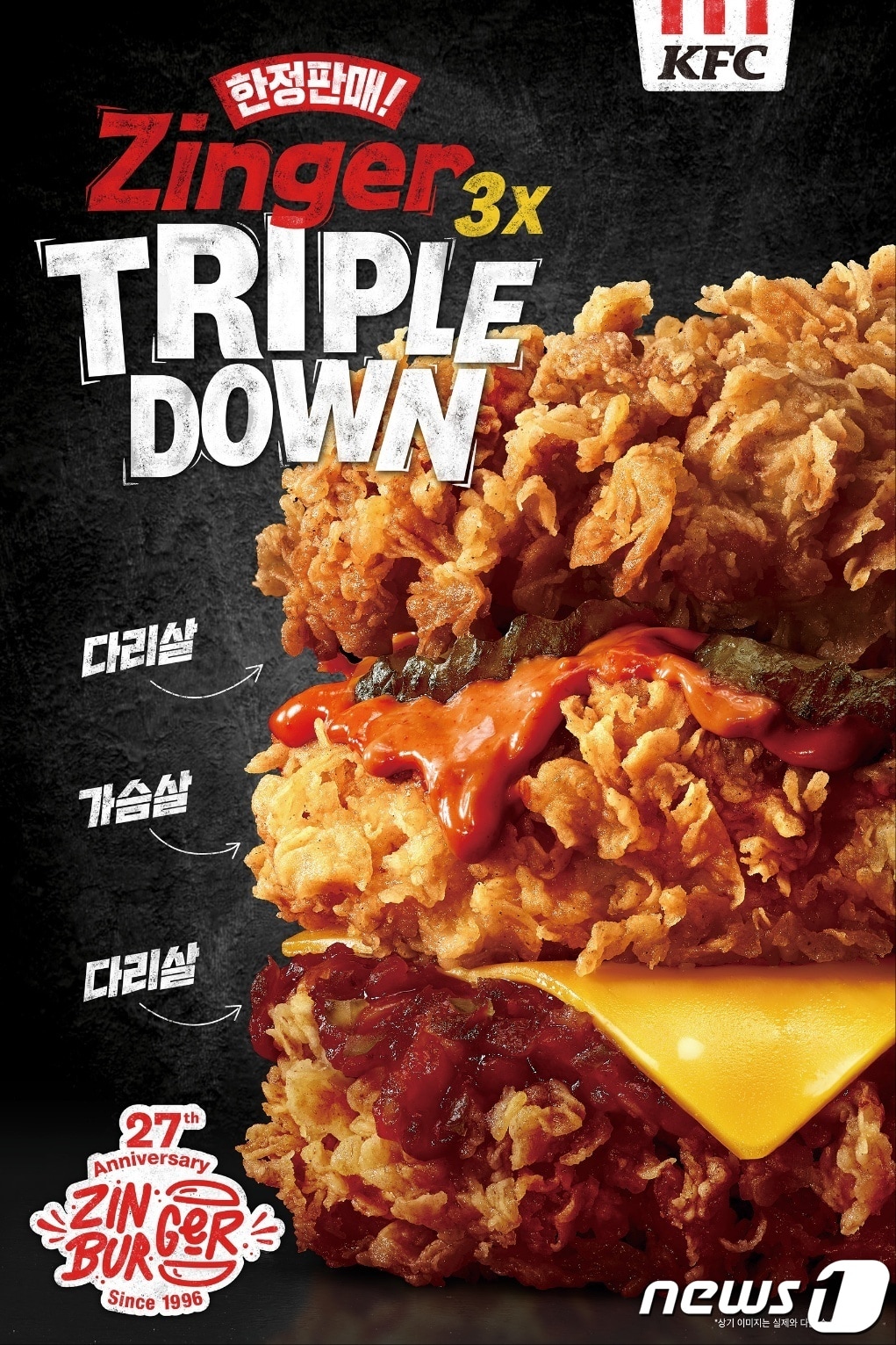 (KFC 제공)