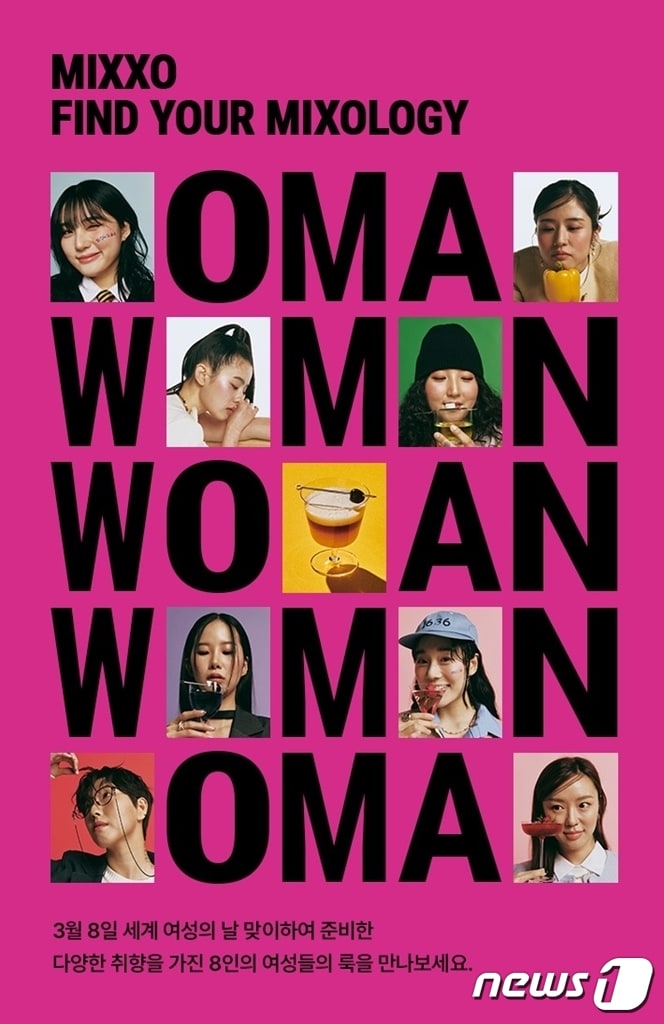 미쏘는 세계 여성의 날을 맞아 'Find Your Mixology' 캠페인을 전개한다.(미쏘제공)