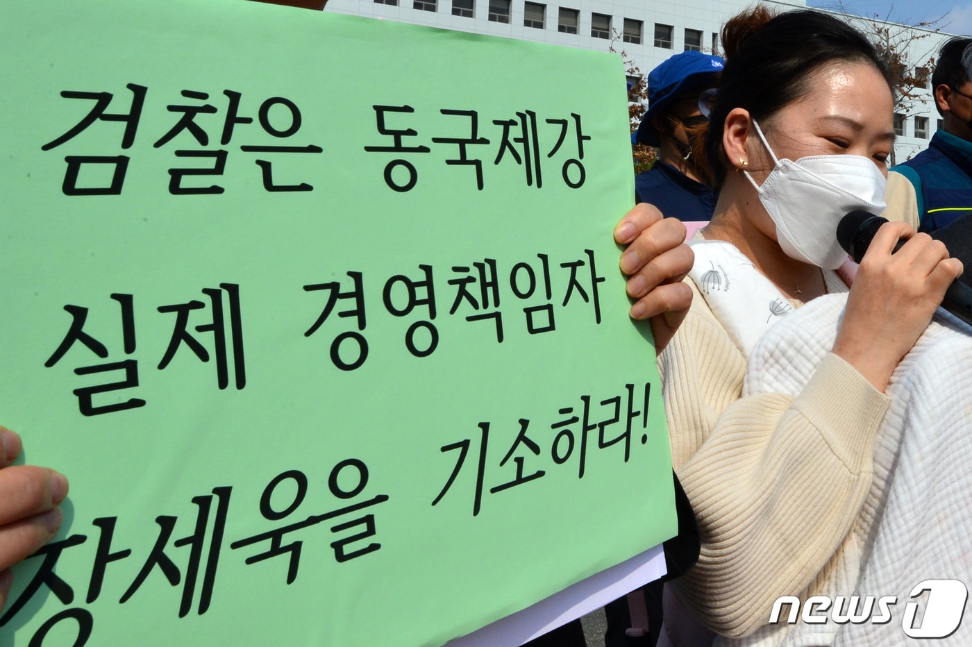 9일 오후 대구지방검찰청 포항지청 앞에서 열린 비정규직 노동자 이 모씨 산재사망사고 해결 촉구 기자회견에서 이 씨의 아내가 "지난해 3월 21일 동국제강 포항공장에서 사망한 남편의 사망 사고와 관련 최고 경영자인 장세욱 동국제강 대표이사를 중대재해처벌법으로 구속 수사할 것＂을 촉구하고 있다. 2023.3.9/뉴스1 ⓒ News1 최창호 기자