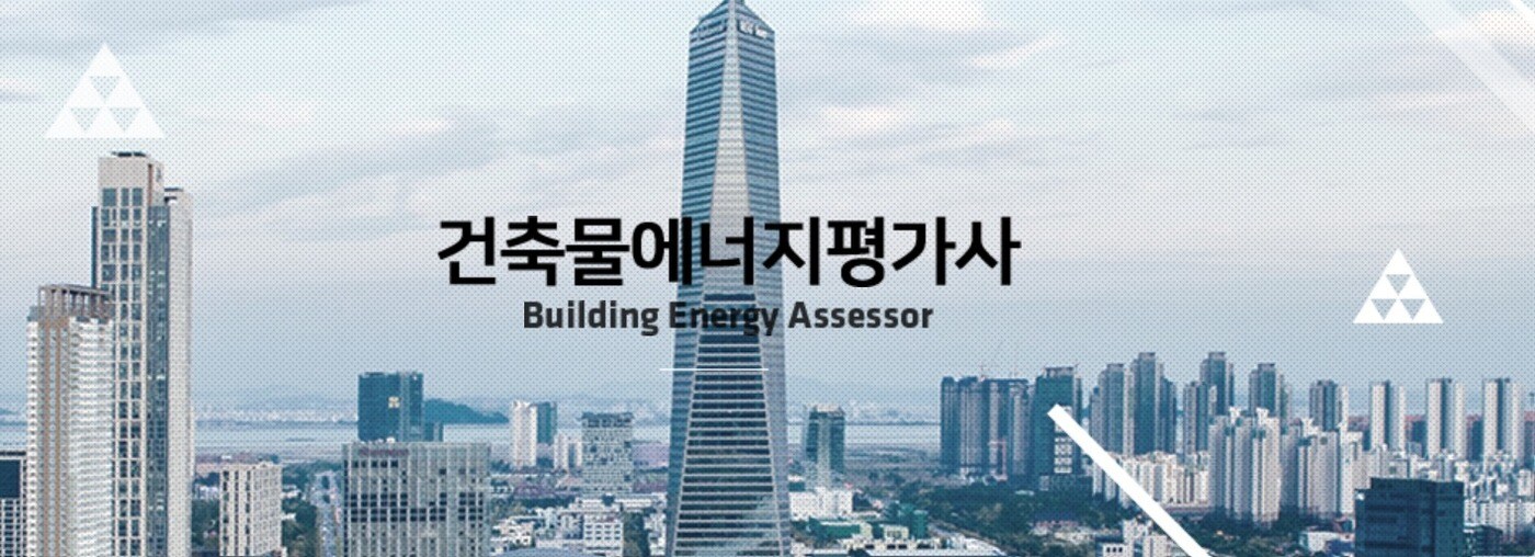 한국에너지공단 홈페이지 갈무리