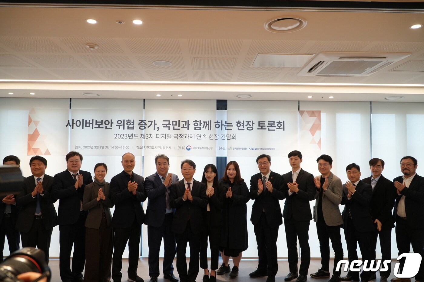  과학기술정보통신부 &#39;제3차 디지털 국정과제 연속 현장 간담회&#39; 개최 &#40;과학기술정보통신부 제공&#41;
