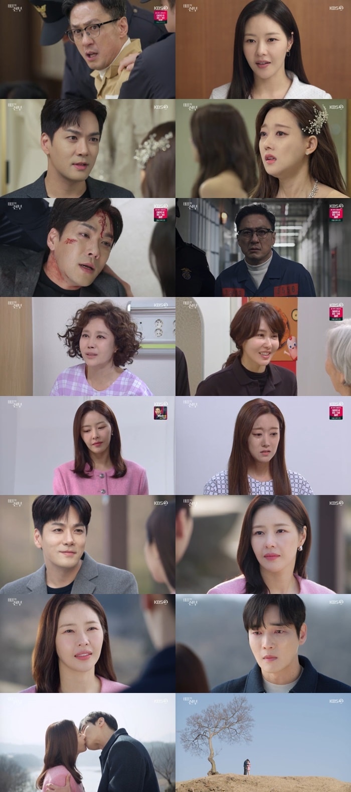 KBS 2TV '태풍의 신부' 캡처