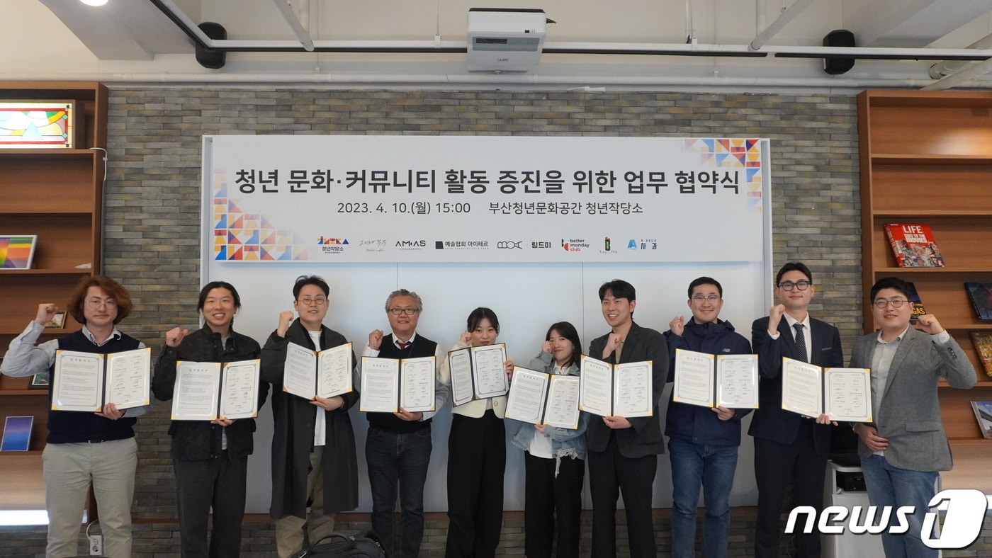 10일 청년작당소가  청년문화 활성화 및 조성을 위해 8곳의 청년단체·기업과 협약을 맺고 있다.  (청년작당소 제공)